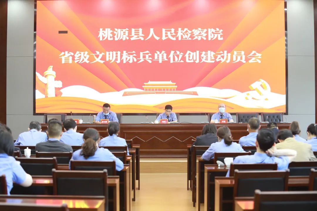 文明创建动员会.jpg