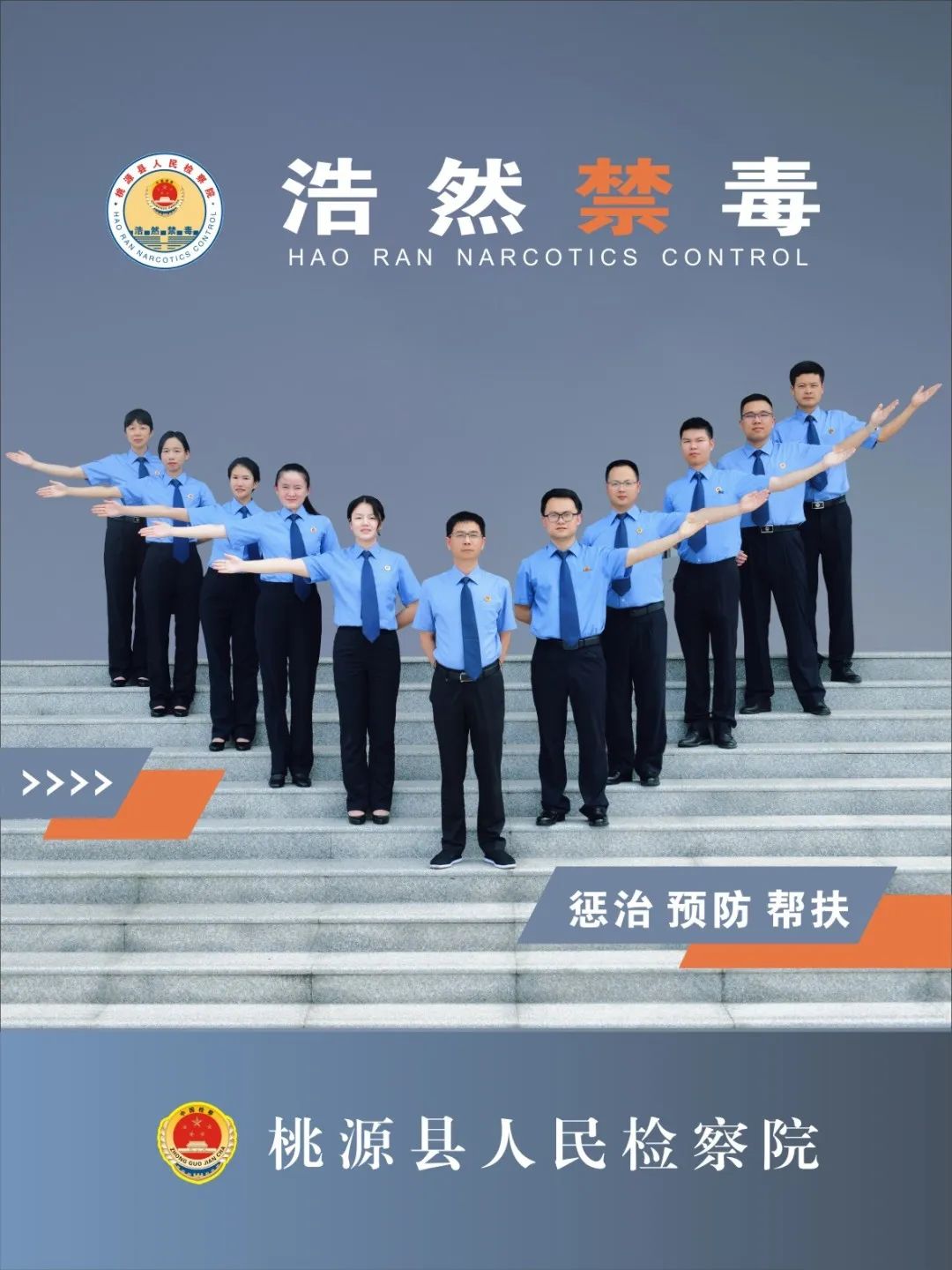 浩然禁毒海报2.jpg