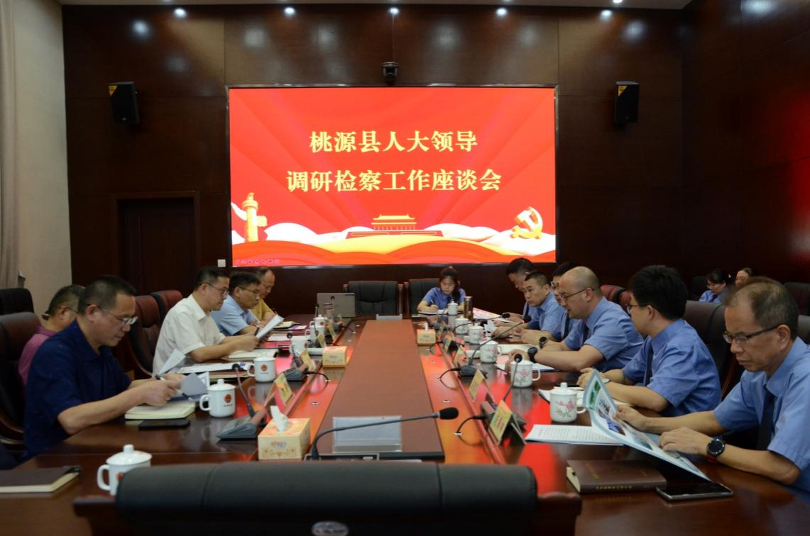 人大调研照片.png