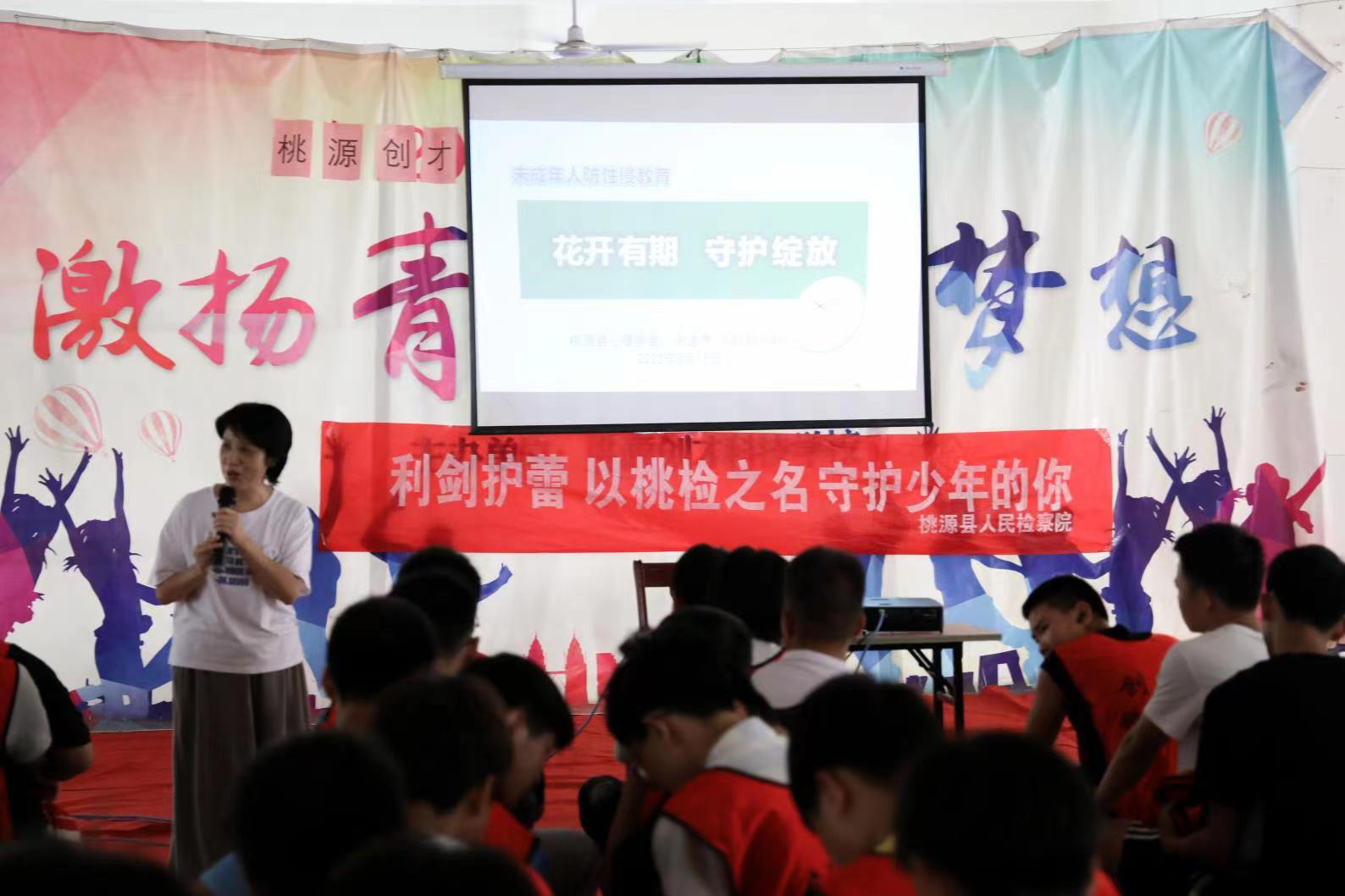 开学第一课.jpg