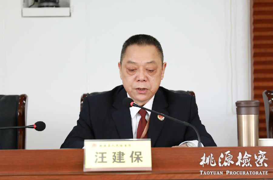 汪建保.jpg