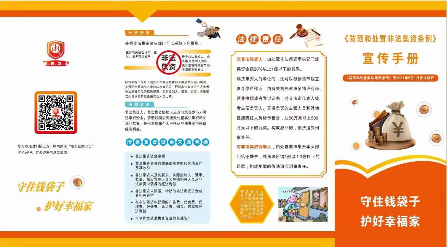 微信图片_20230111113709.jpg