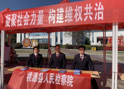 桃源：检察蓝守护消费安全 公益诉讼护航民生福祉