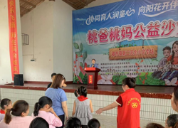 检护童心 向阳而行——“晶晶护卫队”助力妇联“向阳花”安全宣传活动