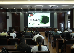 桃源县人民检察院以"热爱祖国、做美德公民"为主题开展道德讲堂活动