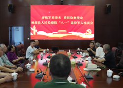赓续军旅荣光 勇担检察使命——桃源县 人民检察院召开“八一”退役军人座谈会